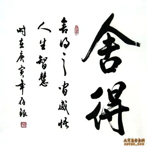 起名/算命 1条回答 2012-09-03 12:31热心网友 舍得之道 感悟人生智慧