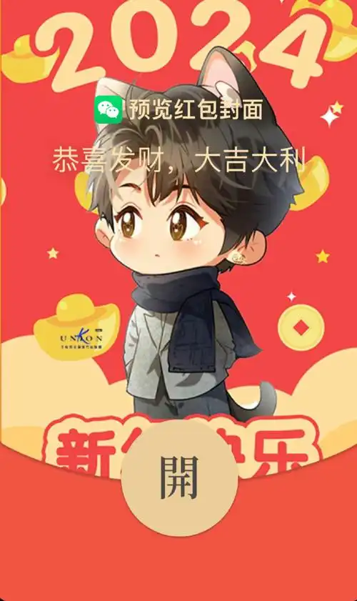 王俊凯2024凯启甲辰#  【联盟视频号开通福利预告】  联盟的微信