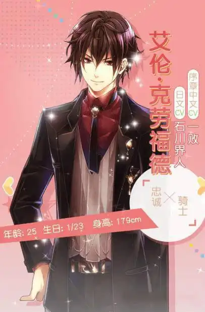 艾伦·克劳福德人物介绍