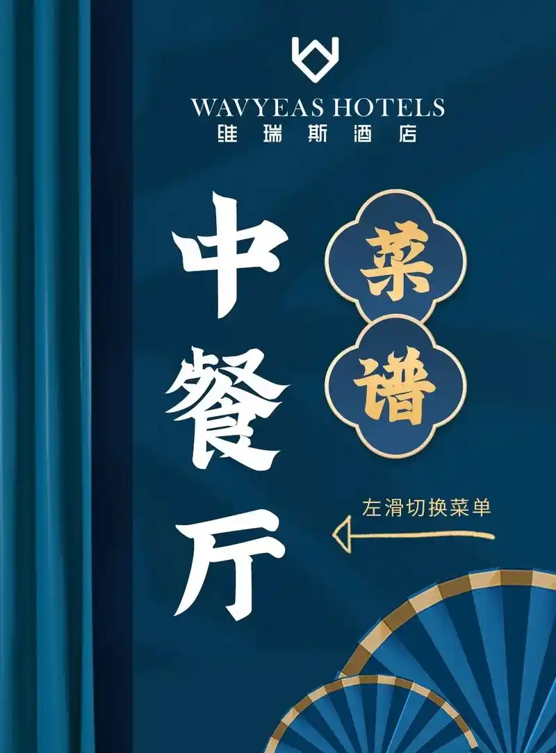 维瑞斯酒店中餐厅菜单新鲜出炉,始于价格,忠于味道,快来品尝吧 - 抖音