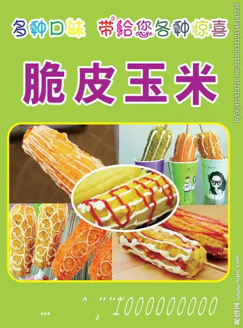 脆皮玉米玉米图片