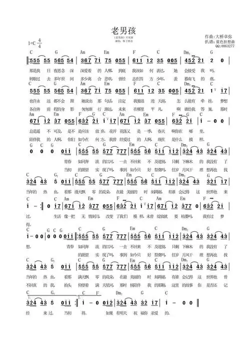 筷子兄弟老男孩 老男孩谱子 歌谱简谱网