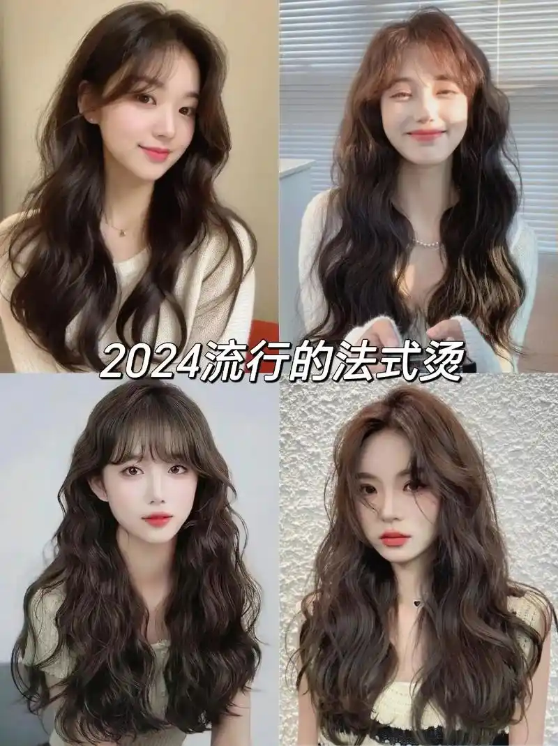 你还在做什么发型而烦恼吗?慵懒法式烫真的太好看了!