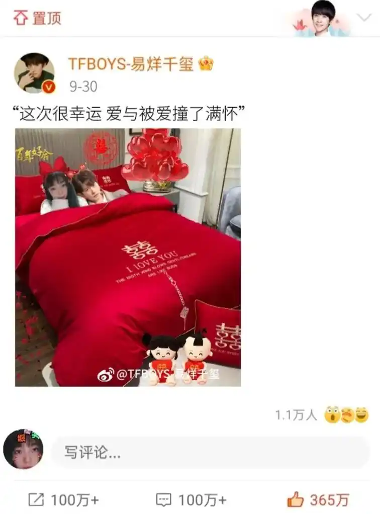祝我们新婚快乐 百年好合 早生贵子93#易烊千玺官宣  - 抖音