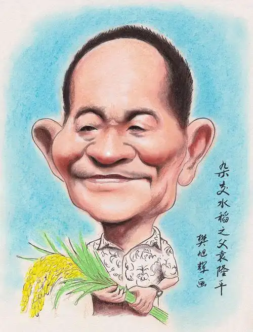 袁隆平院士肖像漫画