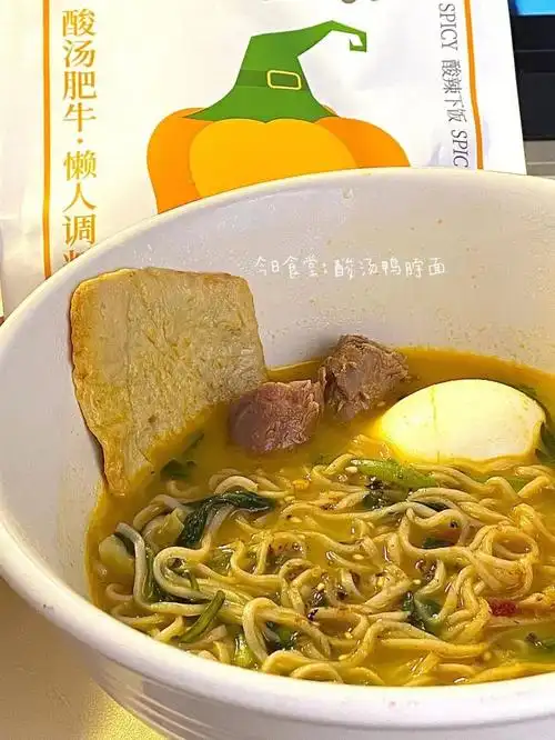 今天做了酸汤肥牛味的酸汤鸭脖面