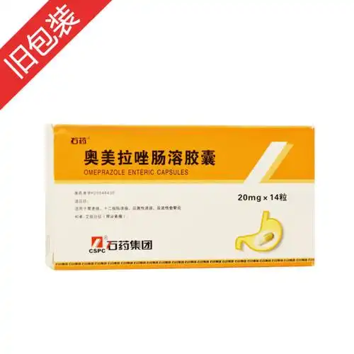 奥美拉唑肠溶胶囊得必欣石药