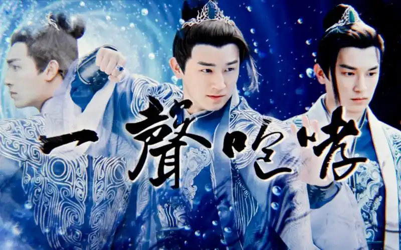 杨旭文青云志青龙|一声咆哮|剑魂