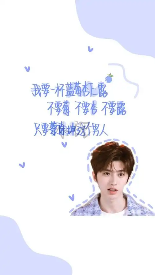 蔡徐坤文字壁纸