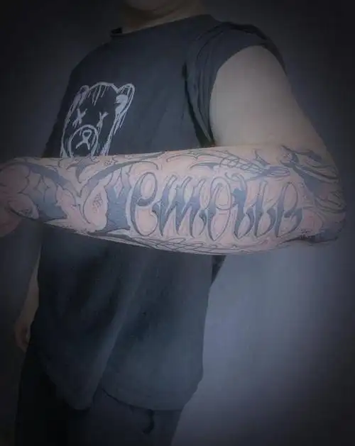 花体字纹身图片_手臂花体字纹身图案