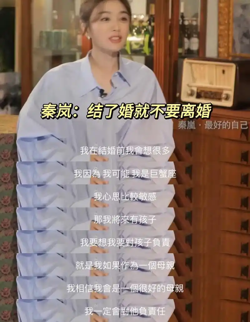 秦岚清醒的婚姻观:不想为了结婚而结婚.2023年即将过去,新 - 抖音