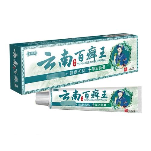 承仲堂云南草本百癣王15g