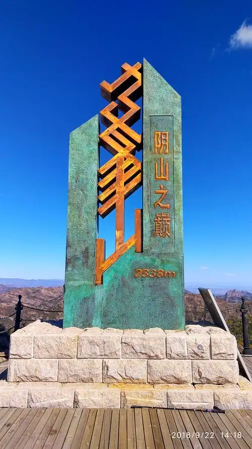 九峰山之秋(上)