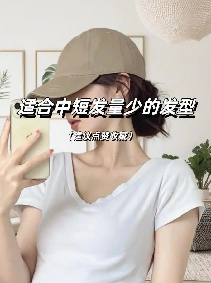 夏季清爽显脸小短发发型!手残党也能学会!简单又减龄#编发教程 - 抖音