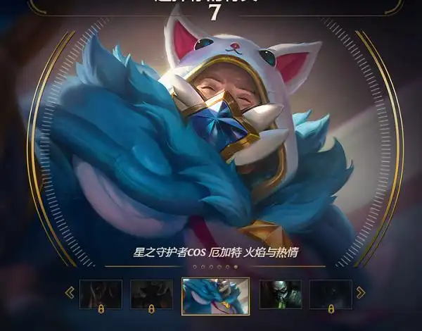 魔法少女厄加特预览:模型可爱,特效无可挑剔-英雄联盟官方网站-腾讯