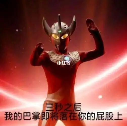 奥特曼表情包14