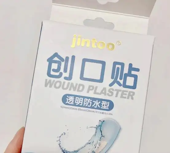 贴上愈合都好的快了呢09