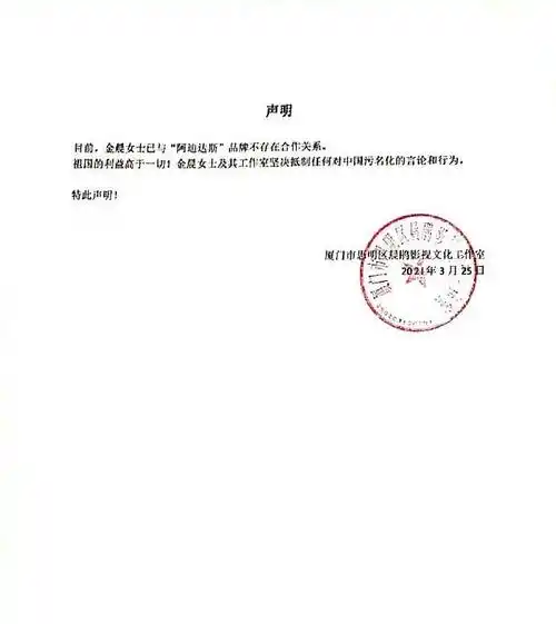 杨幂易烊千玺迪丽热巴等宣布终止与阿迪达斯合作_声明_品牌_李振宁