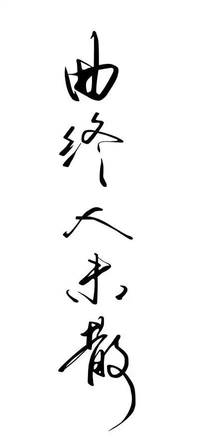 白底黑字壁纸