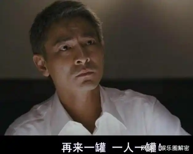 电影门徒中刘德华饰演的大毒枭昆哥一顿饭就消费了100万