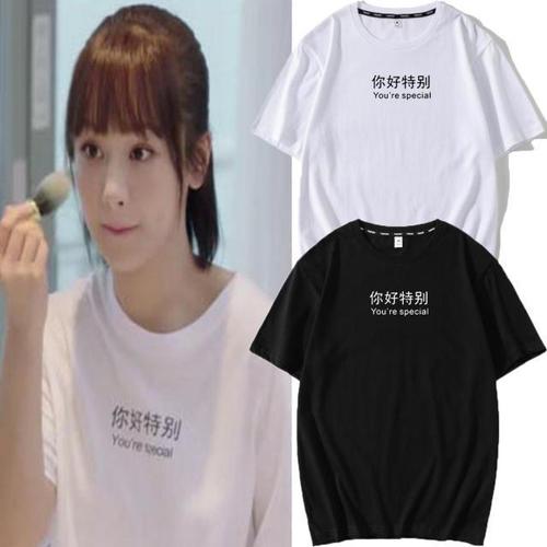 中餐厅亲爱的热爱的佟年鱿小鱼杨紫同款短袖你好特别英文纯棉t恤