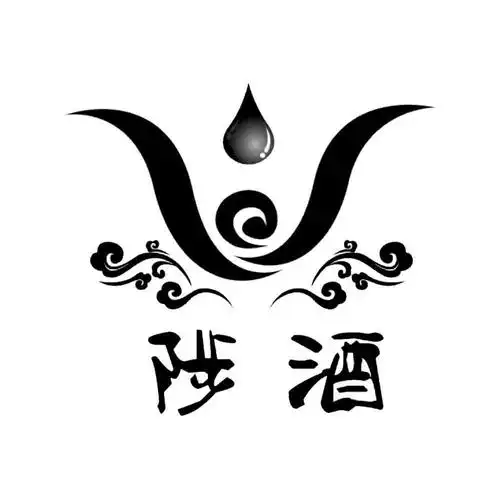 陟酒_企业商标大全_商标信息查询_爱企查