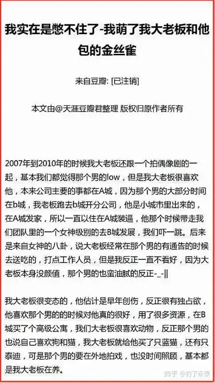 被传肛裂惨遭封杀微博注销朱梓骁得罪了谁