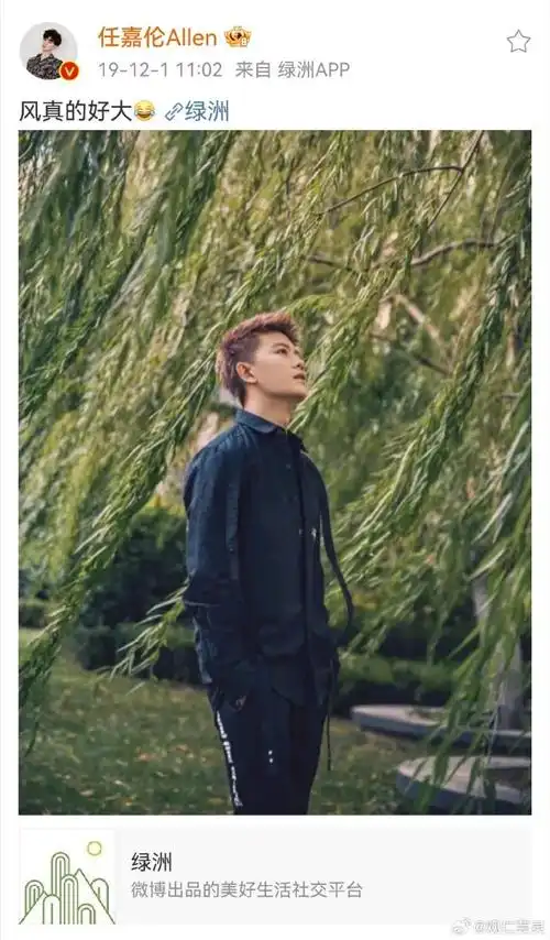 任嘉伦##任嘉伦12月第一张自拍