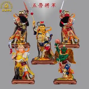 树脂五营将军神像雷振子中坛元帅杨戬赵康元帅敦煌彩道教供奉