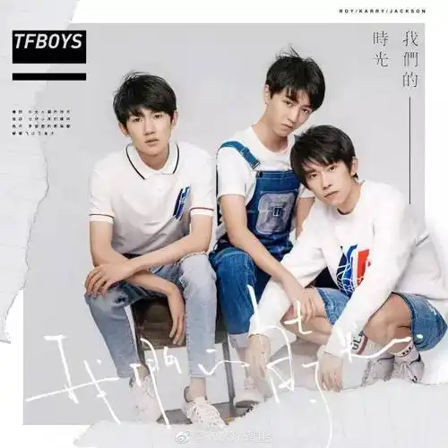 tfboys四周年演唱会粉丝场外大喊解散解散内讧开撕愈演愈烈团灭大战一