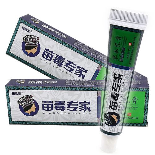 苗将军苗毒专家草本乳膏15g外用抑菌清洁蚊虫叮咬涂抹抑菌乳膏 7盒