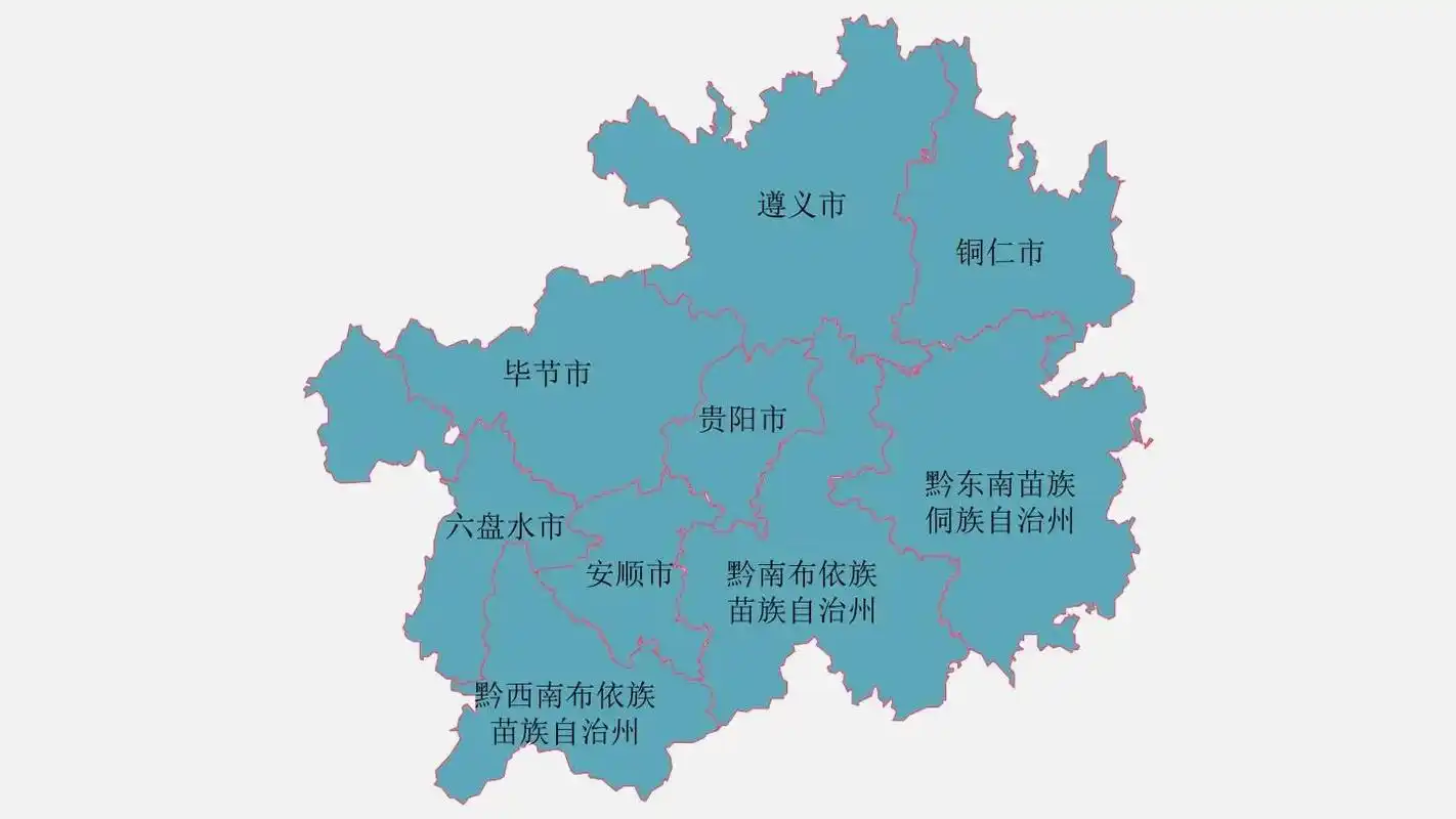 贵州简称 贵或黔>,位于西南地区,人口3856万,常驻少数民 - 抖音