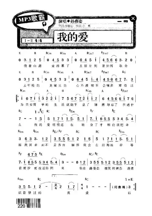 标签:我的爱              ,                        简谱