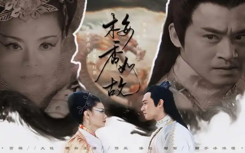 修庆潘虹正邪本不两立你却演出了最隐秘的爱意