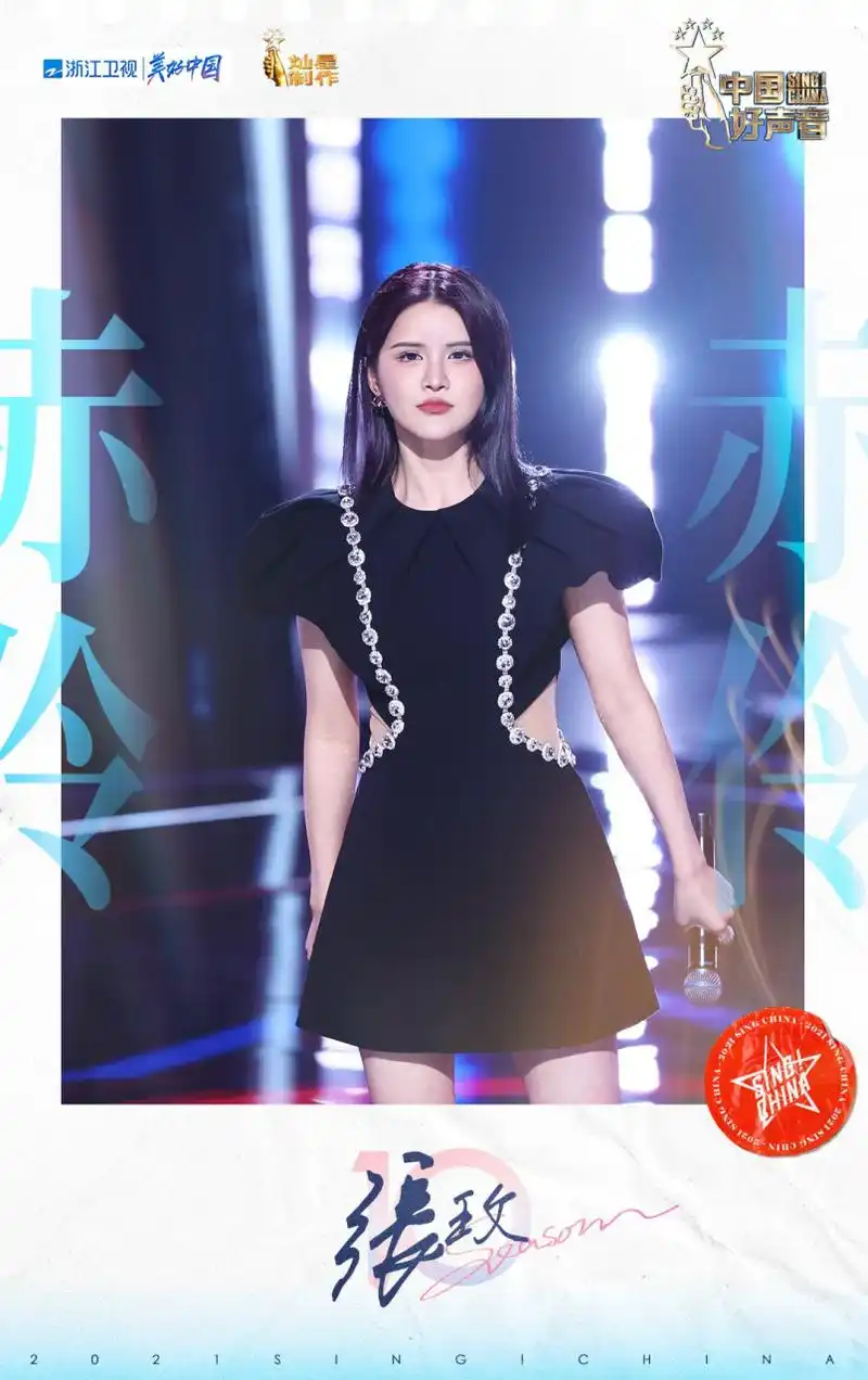 【#中国好声音# 微直播】张玫赤伶"戏曲小童星"张玫meena张玫登场