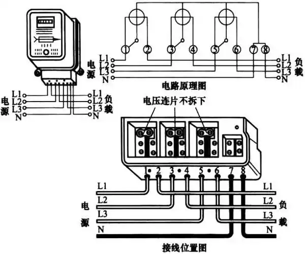 三相电表接线图 三相四线电表接法