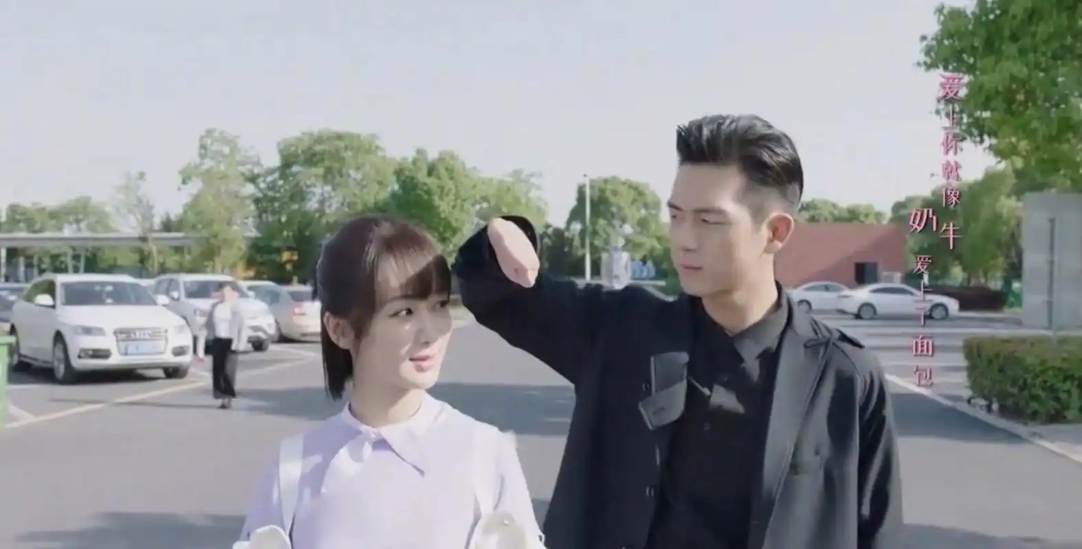 李现为杨紫挡太阳,梦回《亲爱的热爱的》里韩商言给佟年挡太阳了!