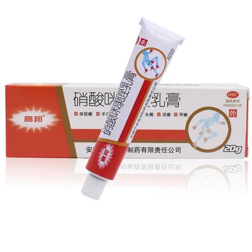 高邦 硝酸咪康唑乳膏20g 女士外阴阴道炎 妇科炎症 真菌感染脚气软膏