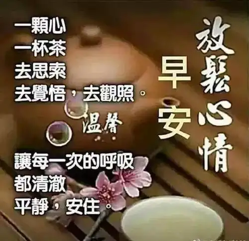 早安问候语幽默很温馨很漂亮的早上好表情早安祝福问候语句精选