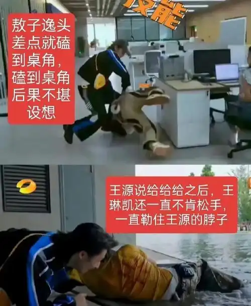 王源粉丝不愿意了,因为看到偶像的脖子被勒红,胳膊上有了伤,开始怒怼