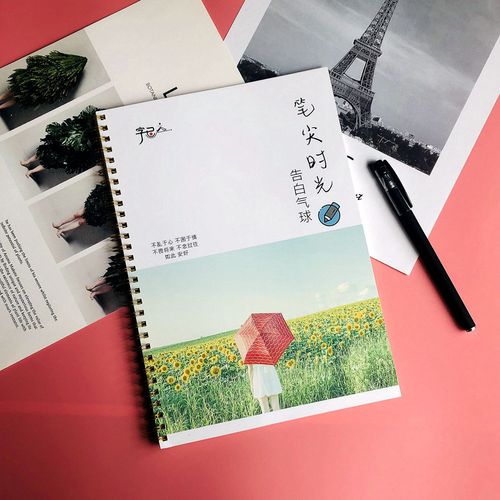 告白气球 唯美行书飘逸飘飘体ins心灵小语女生字帖漂亮情书自由体