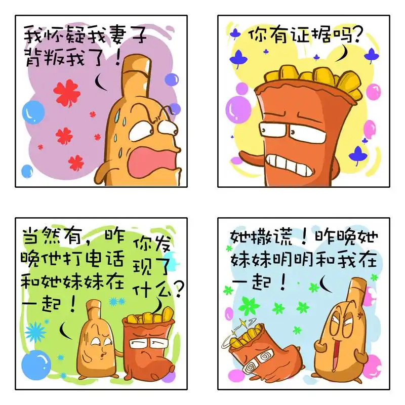 搞笑四格漫画