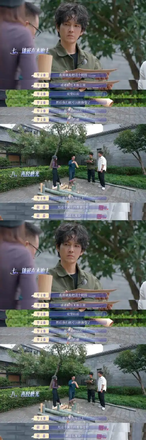 钟汉良变身哇木匠##远方的家旅行加速度