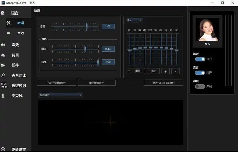 哪款免费变声器男变女好用