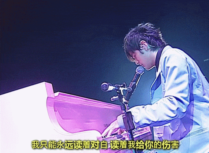 无与伦比演唱会上的《搁浅》,升key,高音,到最后染上哭腔的"我很快就