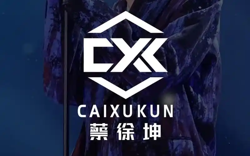 给蔡徐坤设计的logo竟然被翻牌了?