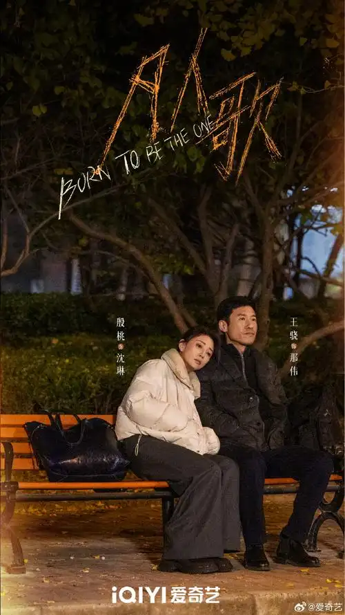 凡人歌杀青##电视剧凡人歌