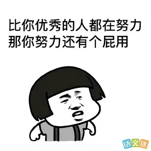 2017流行搞笑语录