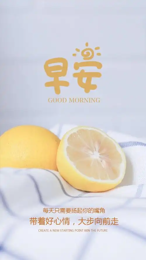 早安清新图片,晚安清新图片_大山谷图库