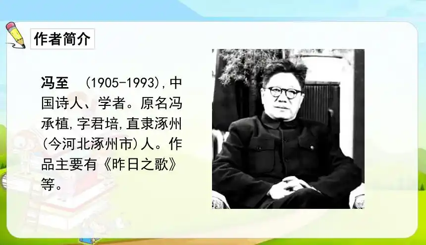 16表里的生物课件共37张ppt